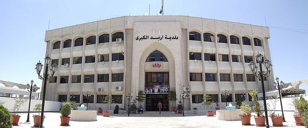 بلدية اربد تتوقف عن استقبال معاملات رخص المهن حتى الخميس المقبل