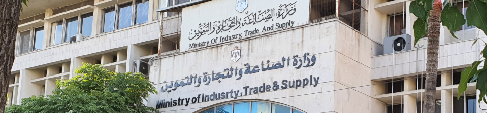 الصناعة والتجارة والتمويل تعلن حاجتها لتعبئة  وظائف شاغرة بالفئة الثالثة ..تفاصيل