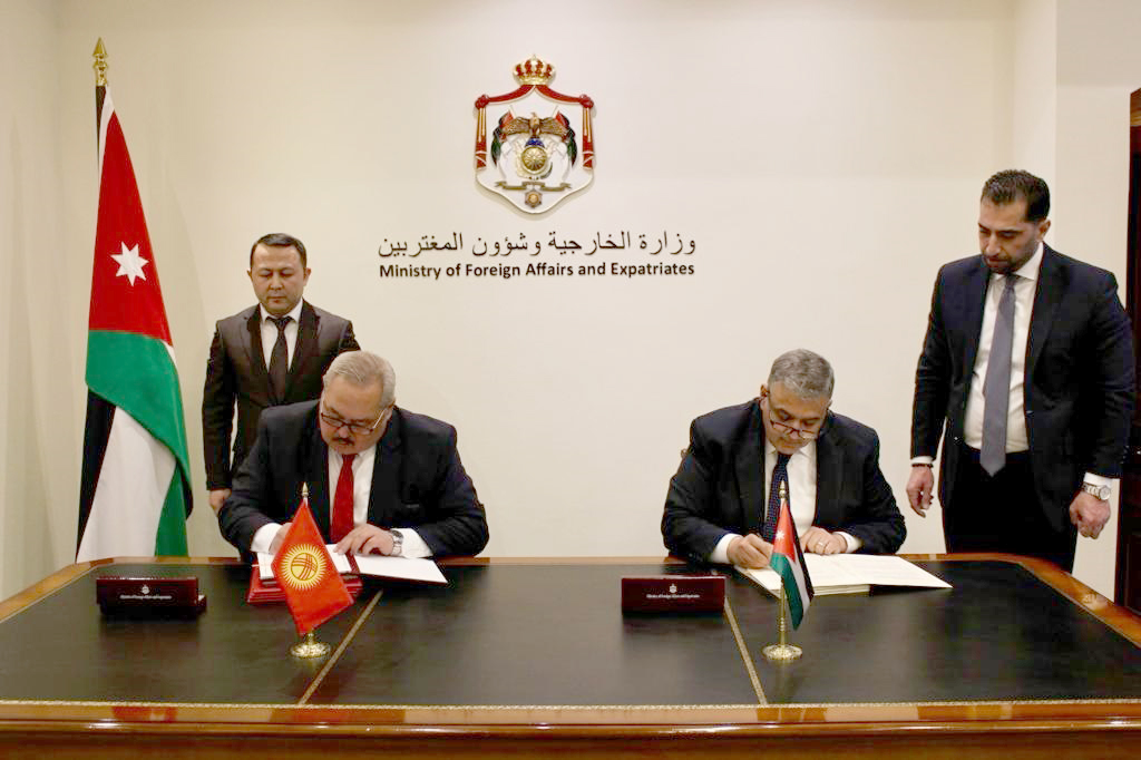الاردن وقرغيزستان يوقعان اتفاقية إعفاء متبادل من متطلبات تأشيرة السفر للدبلوماسيين