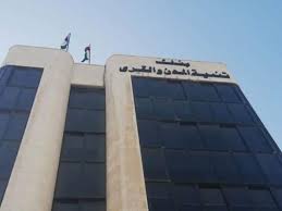 بنك تنمية المدن والقرى  يدعو  مرشحة  لاستكمال إجراءات تعيينها  ..ألاسم