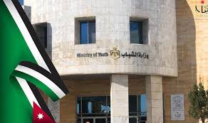 الشباب تدعو  مرشحين  لاستكمال إجراءات تعيينهم ..أسماء