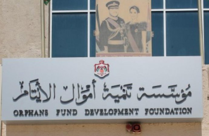 تنمية أموال الأيتام تدعو مرشحين للتعيين لإجراء مقابلات شخصية ...أسماء