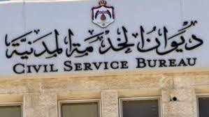وظائف شاغرة ودعوة لاستكمال إجراءات التعيين .. أسماء