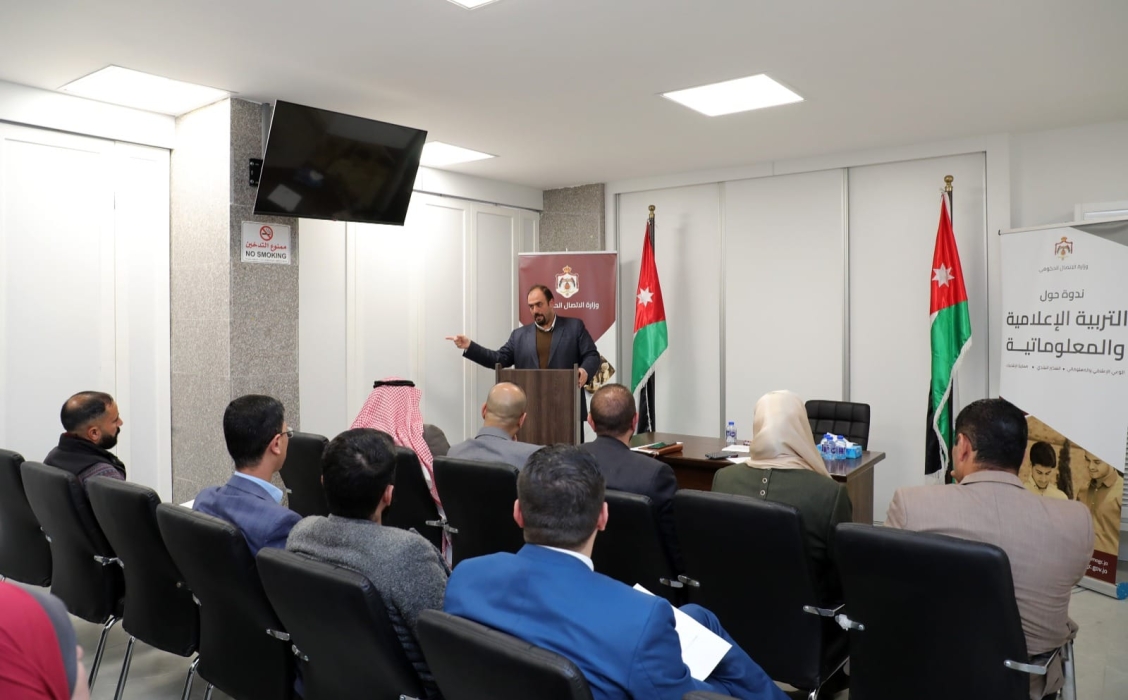 الاتصال الحكومي تنظّم ندوتها التثقيفية الثالثة حول التربية الإعلامية والمعلوماتية