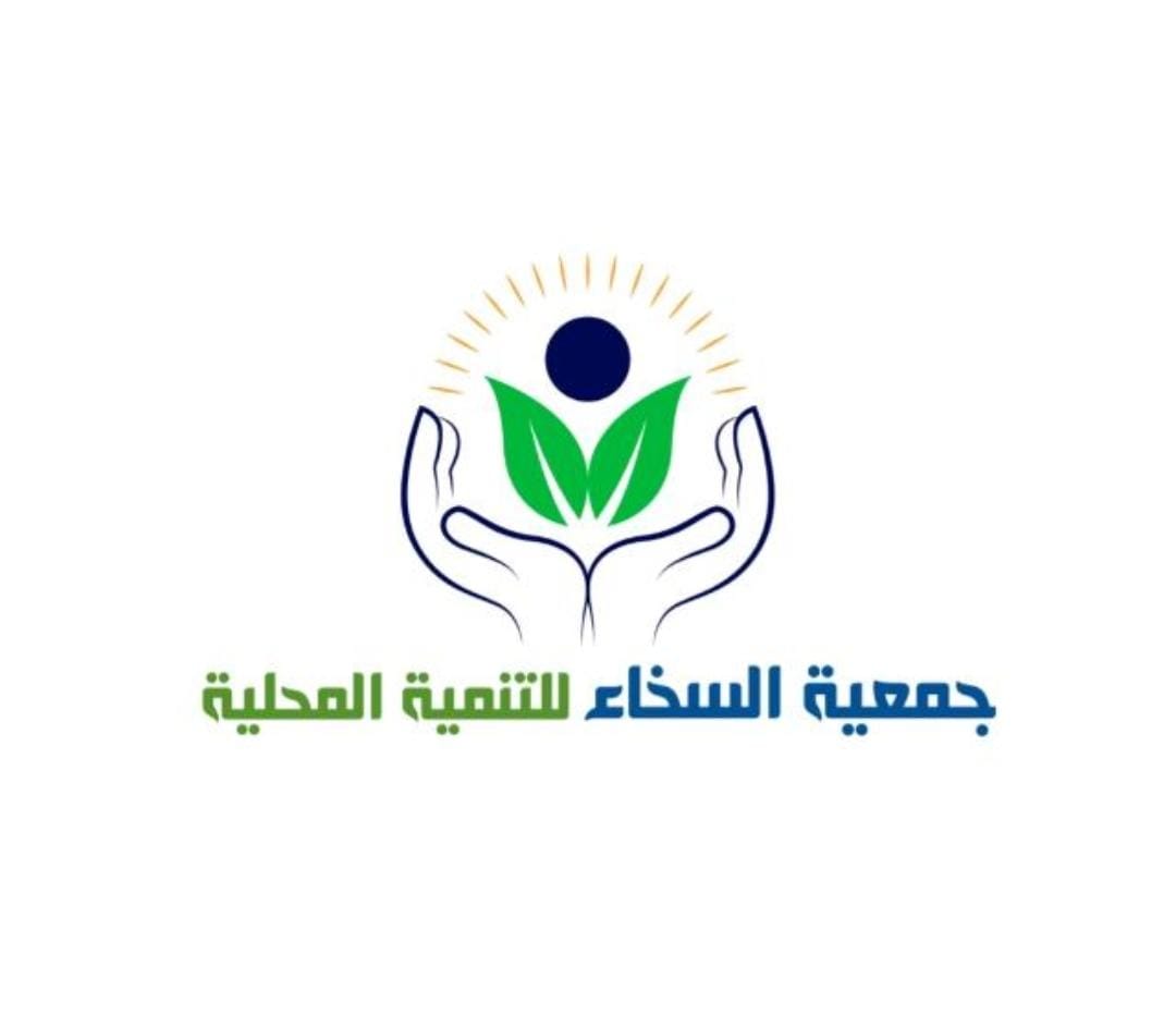 انضمام قياديين مميزين من المجتمع المدني إلى هيكلة جمعية السخاء للتنمية المحلية