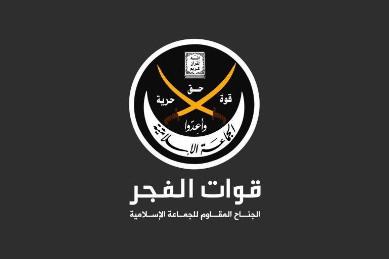 (الجماعة الإسلامية) بلبنان تقصف كريات شمونة