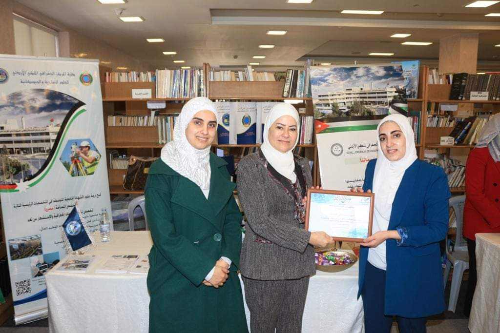 كلية المركز الجغرافي الملكي الاردني للعلوم المساحية والجيومكانية تشارك بملتقى الجامعات الأول ...صور