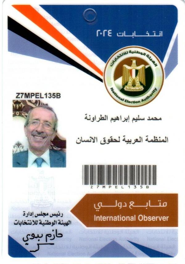 القاضي الطراونة ضمن فريق المراقبين الدوليين على الانتخابات الرئاسية المصرية