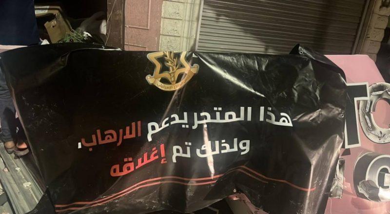 الاحتلال يحارب الفلسطينيين اقتصاديا بالضفة بسبب تأييدهم للمقاومة