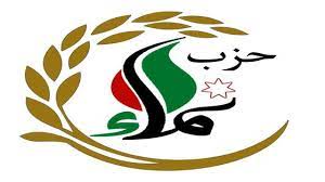 حزب نماء يثمن دور الأردن الداعي لوقف الحرب على غزة