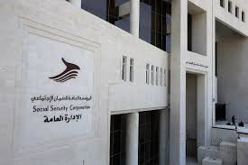 الضمان :  نتابع باهتمام موضوع شمول عمَّال المياومة لدى شركة مياه اليرموك بأحكام القانون