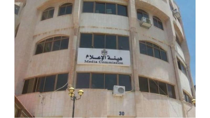 هيئة الإعلام تعلن حاجتها لتعبئة وظائف شاغرة بالفئة الثالثة ..تفاصيل