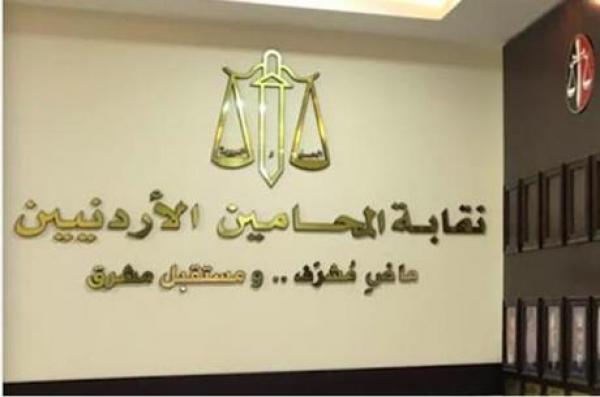 نقابة المحامين تتوقف عن الترافع الأربعاء بجميع المحاكم