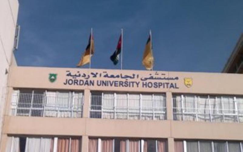 مستشفى الجامعة الأردنية يعلن حاجته لتعيين طبيبًا استشاريًا ..تفاصيل