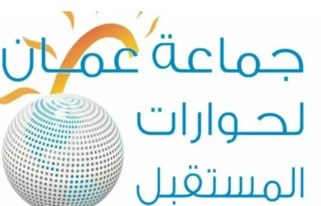 إشادة أممية بتقرير جماعة عمان لحوارات المستقبل حول الأوضاع الصحية بغزة