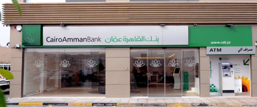 بنك القاهرة عمان يستقبل عملائه بفرعه الجديد في الزرقاء – مدينة الشرق