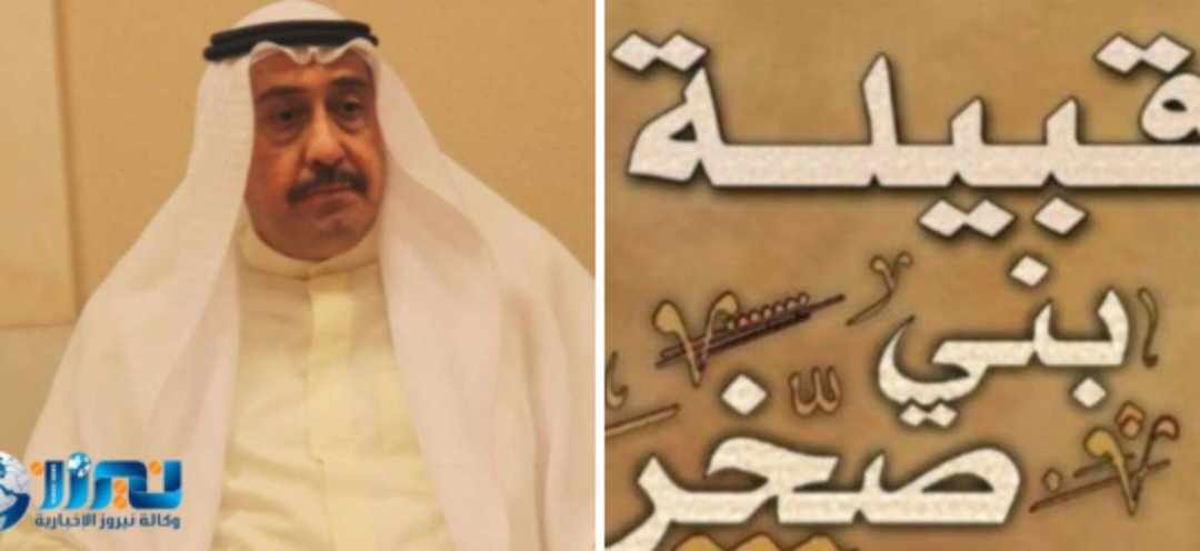 الجبور  بني صخر تشكر معالي الشيخ فيصل  الحمود الصباح