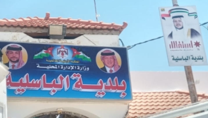 بلدية الباسلية تدعو مرشحين لاستكمال إجراءات تعيينهم ..تفاصيل