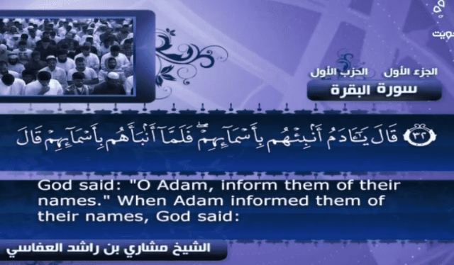 تلفزيون الكويت يقطع الإرسال ويبث آيات من القرآن