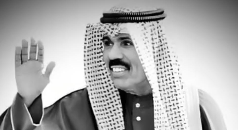 الديوان الأميري الكويتي ينعى أمير البلاد الشيخ نواف الأحمد الجابر الصباح