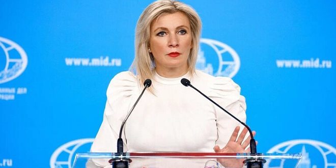 زاخاروفا: التصريحات الغربية حول عزلة روسيا عن العالم مجرد خرافات