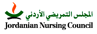 إطلاق منصة التطوير المهني والتدريب الإلكترونية في المجلس التمريضي