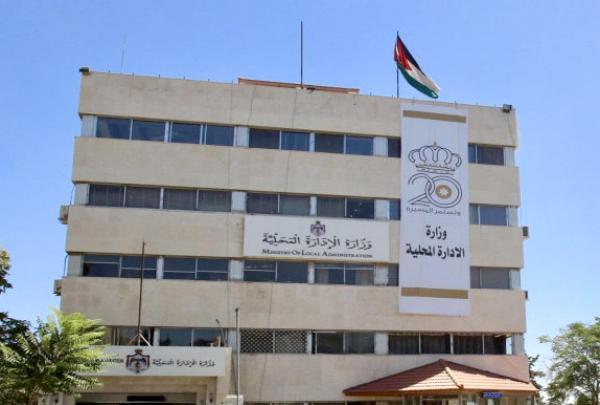 توسيع الحدود الإدارية لبلديات في الزرقاء والمفرق