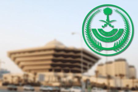 السعودية.. القتل تعزيراً لـ (متعاطٍ) قتل أمه وأخته وأحرق جثتيهما