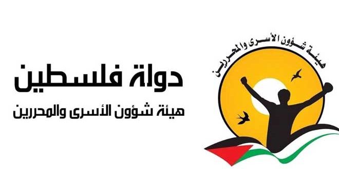 هيئة الأسرى الفلسطينيين: الاحتلال صعد اعتداءاته بحق الأسيرات من قطاع غزة