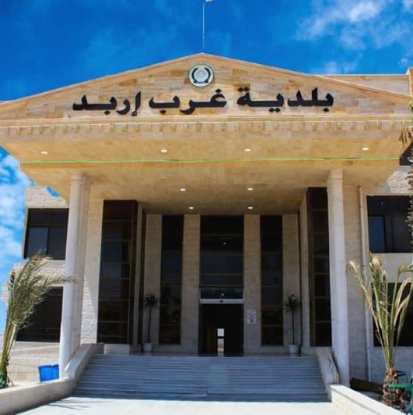استحداث 5 وحدات إدارية جديدة في بلدية غرب إربد