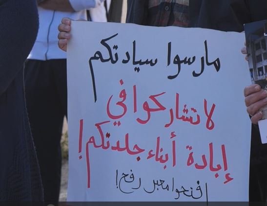 متظاهرون غاضبون أمام السفارة المصرية في رام الله لا تشاركوا في إبادة أبناء جلدتكم