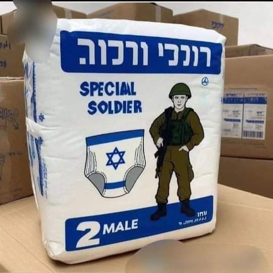 وصول أول شحنة أميركية من البامبرز للجيش الإسرائيلي