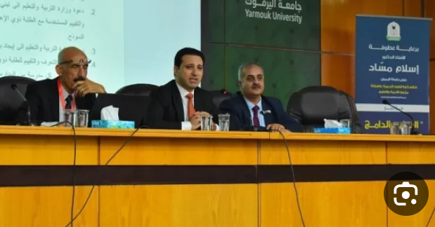 مؤتمر علمي يوصي بتأمين المدارس الدامجة بالكوادر والتجهيزات اللازمة