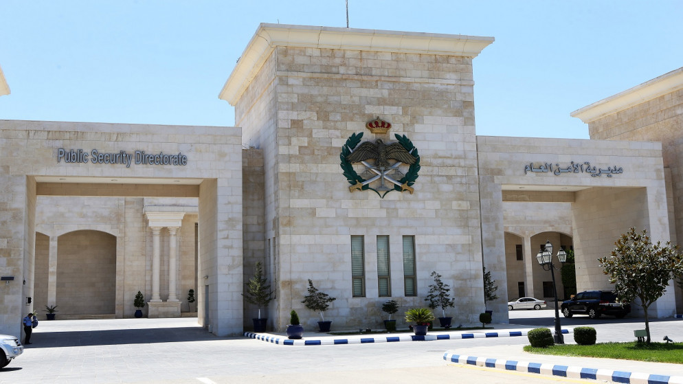 بيان حازم صادر عن مديرية الأمن العام