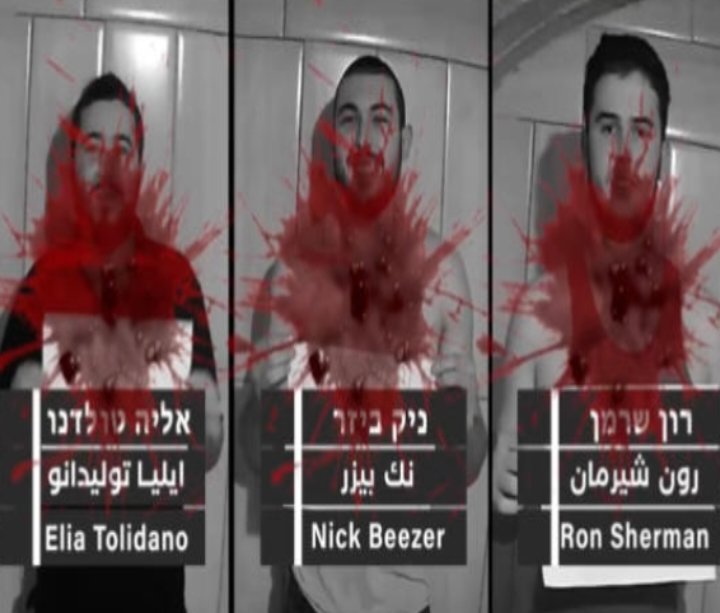 تطور هام بشأن أسرى إسرائيليين