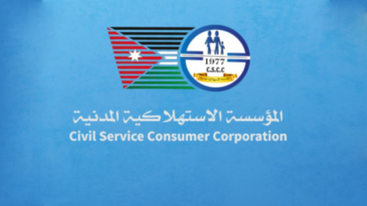 استمرار دوام المؤسسة الاستهلاكية المدنية الاثنين وتمديده حتى السابعة مساء