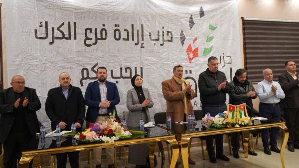 الأمانة العامة لحزب إرادة تلتقي بأعضاء الحزب في الكرك