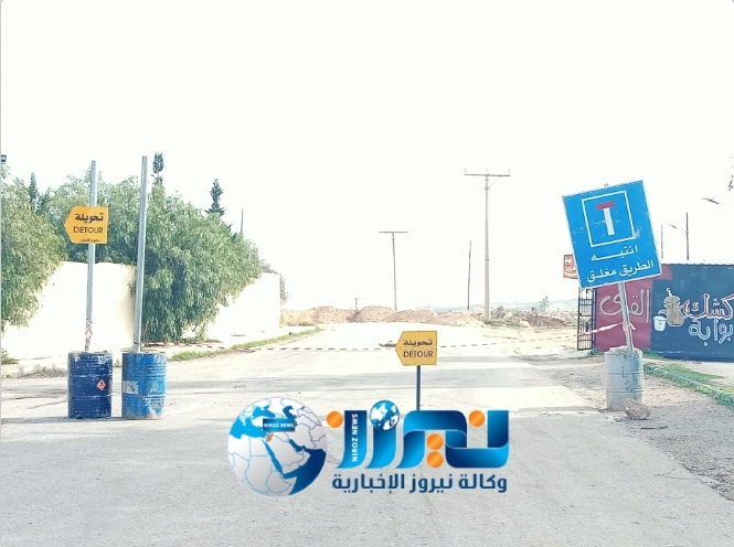 تحويل السير على طريق تُقبل  فوعرا بإربد