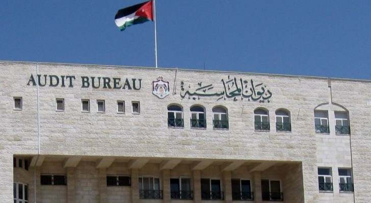 التقرير السنوي الحادي والسبعين لديوان المحاسبة في عهدة مجلس الأمة