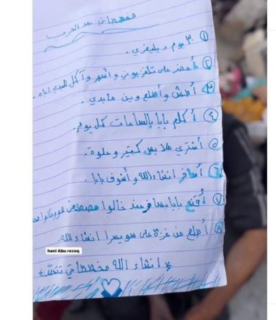 سيلا طفلة غزيّة دوّنت أمنياتها لكن الاحتلال لم يمهلها