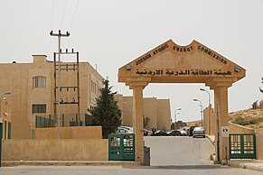 الطاقة الذرية الأردنية تعلن حاجتها لملء وظيفة شاغرة لديها ..تفاصيل