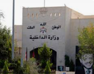 تشكيلات ادارية جديدة في وزارة الداخلية