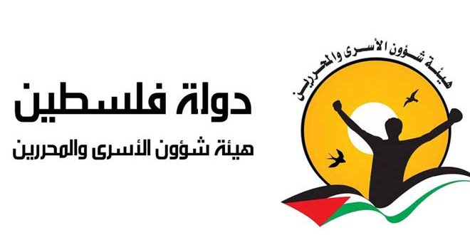 هيئة شؤون الأسرى: 73 أسيرة في معتقل الدامون تواجهن ظروفاً صعبة للغاية