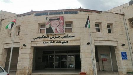 استحداث عيادة للأمراض الصدرية في جرش