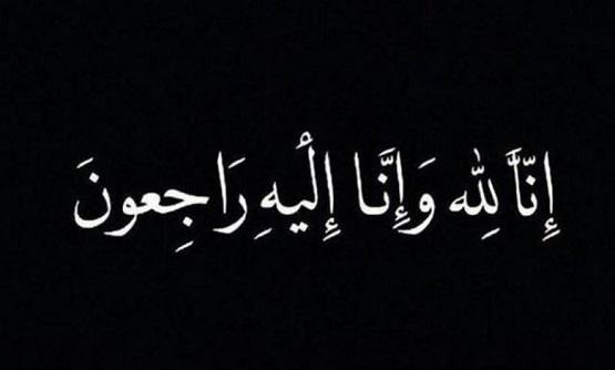 والدة الصحفي محمد خير الرواشدة في ذمة الله