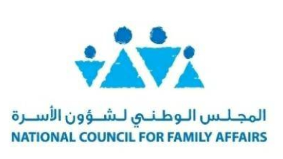 الوطني لشؤون الأسرة: نهج تشاركي متواصل لتحقيق استقرار الأسرة الأردنية
