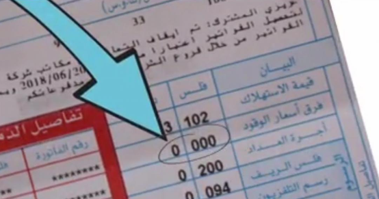 السعايدة: تعرفة بند فرق أسعار الوقود لشهر كانون الثاني صفر