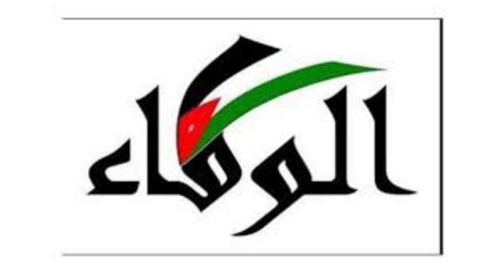 حزب الوفاء الوطني يعقد مؤتمره التأسيسي
