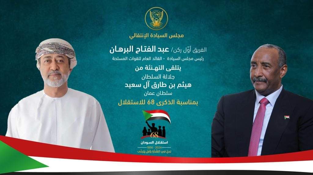 البرهان يتلقى برقية تهنئة من جلالة سلطان سلطنة عمان بمناسبة ذكرى الاستقلال