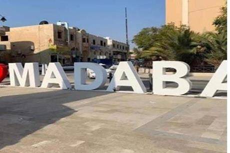 بحث مجالات التعاون بين المركز الجغرافي وبلدية مادبا الكبرى